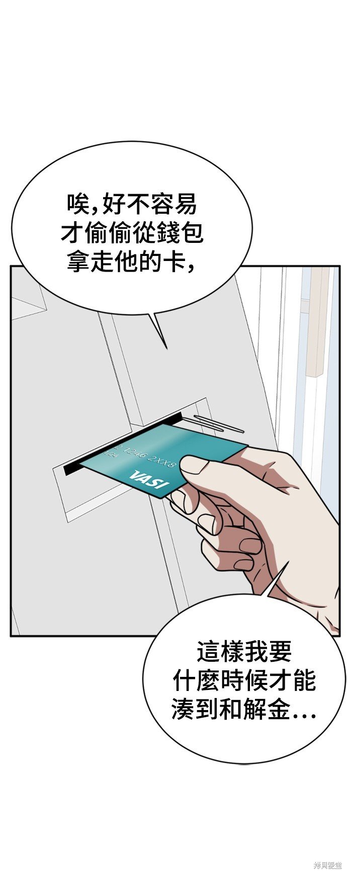 第150话