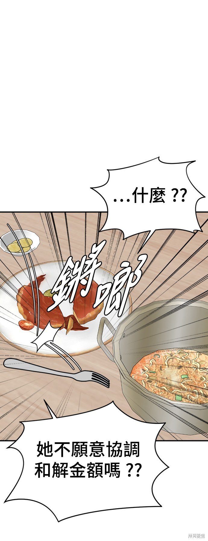 第150话