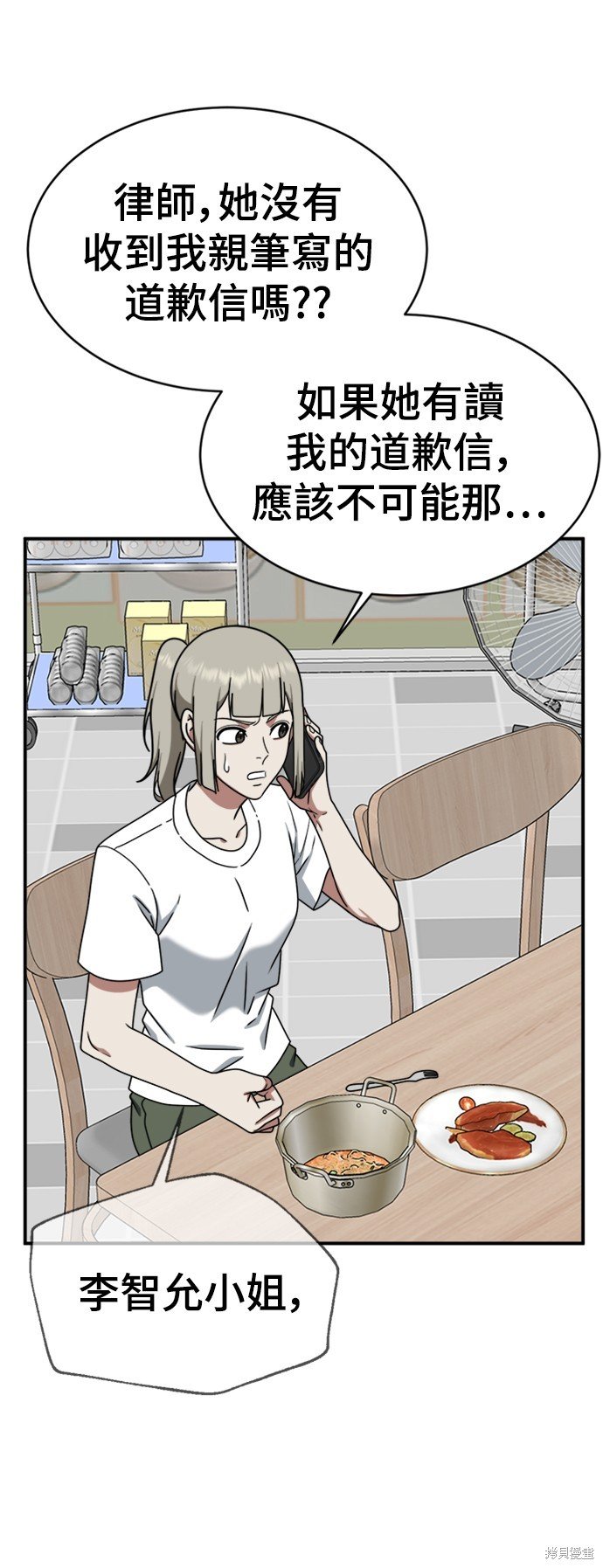 第150话