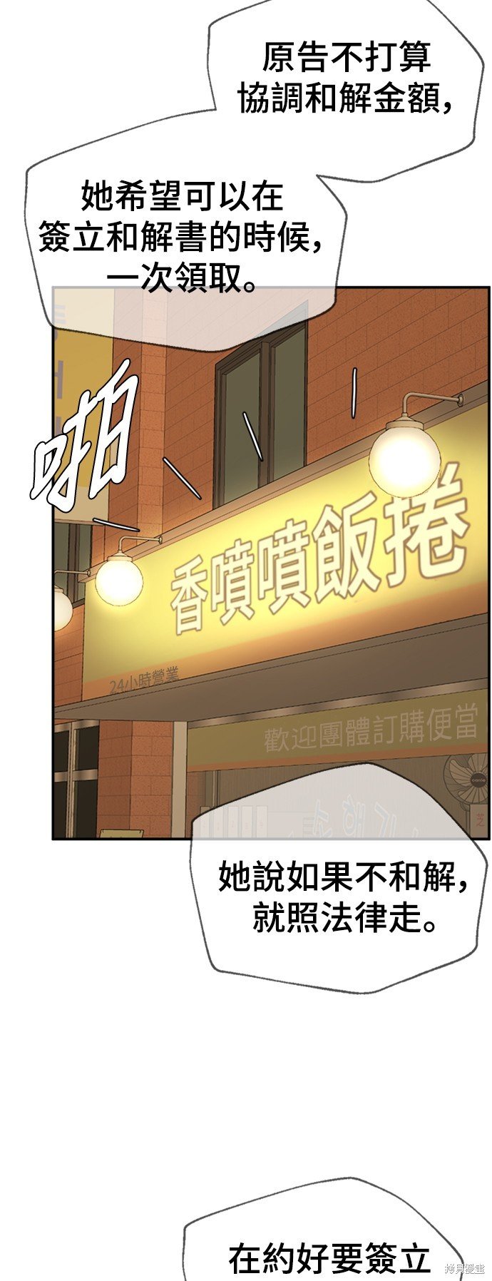 第150话