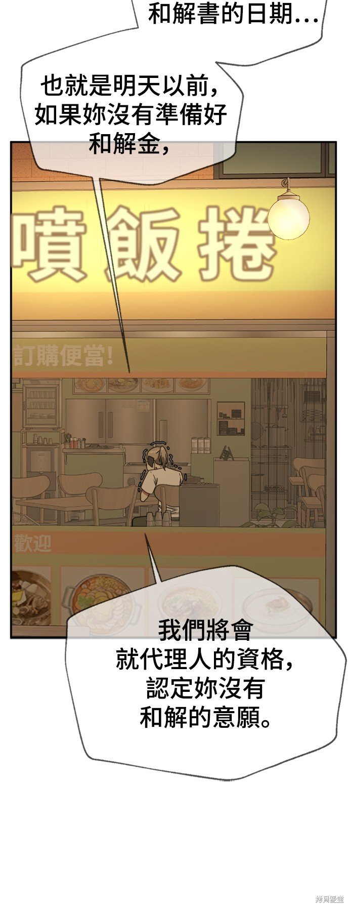 第150话