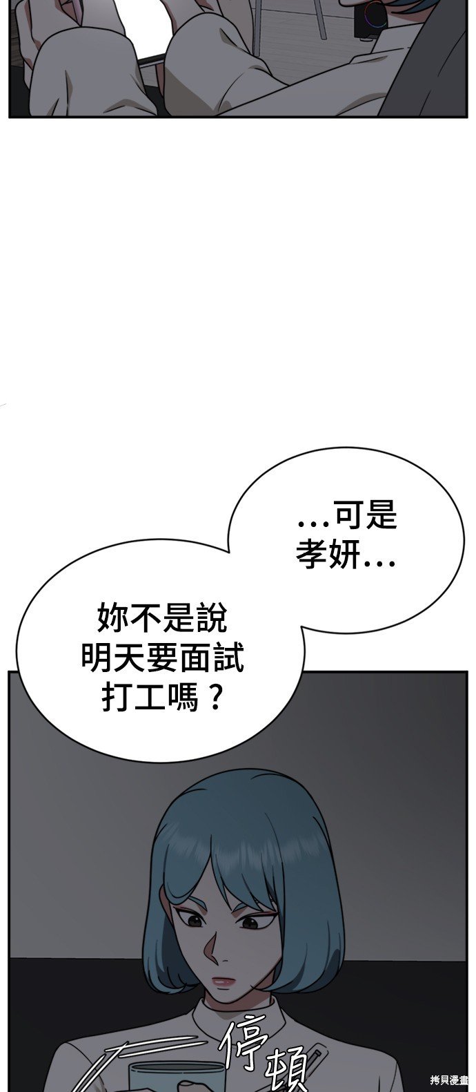 第152话