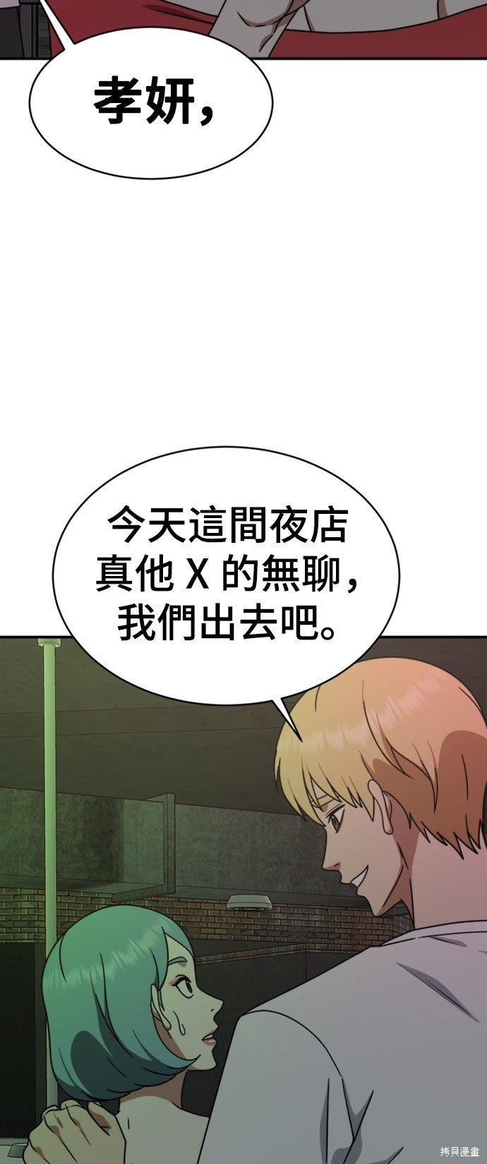 第154话