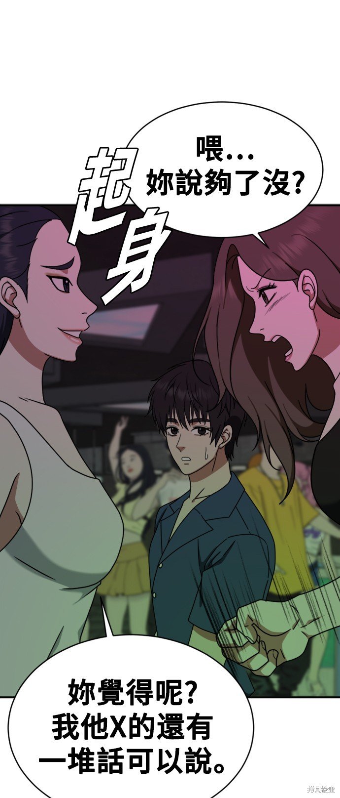 第154话