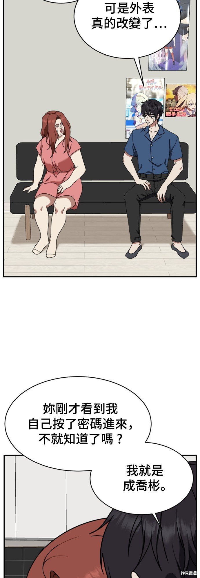 第154话