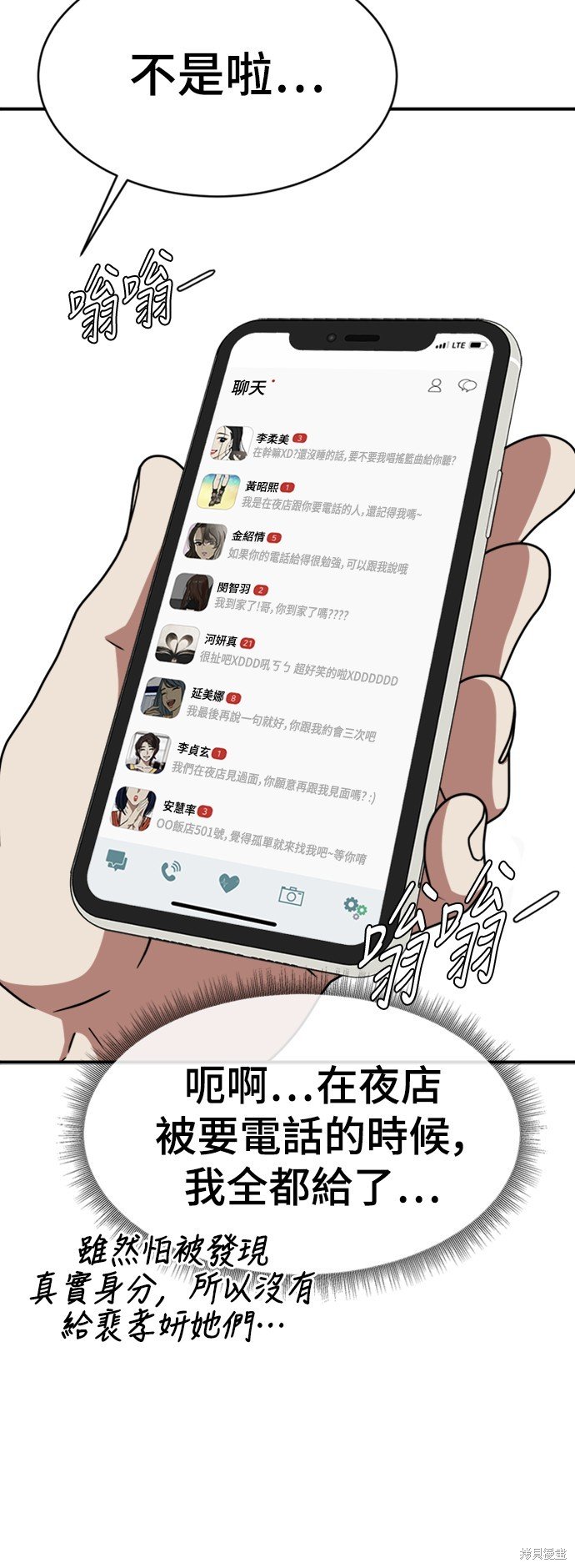 第154话