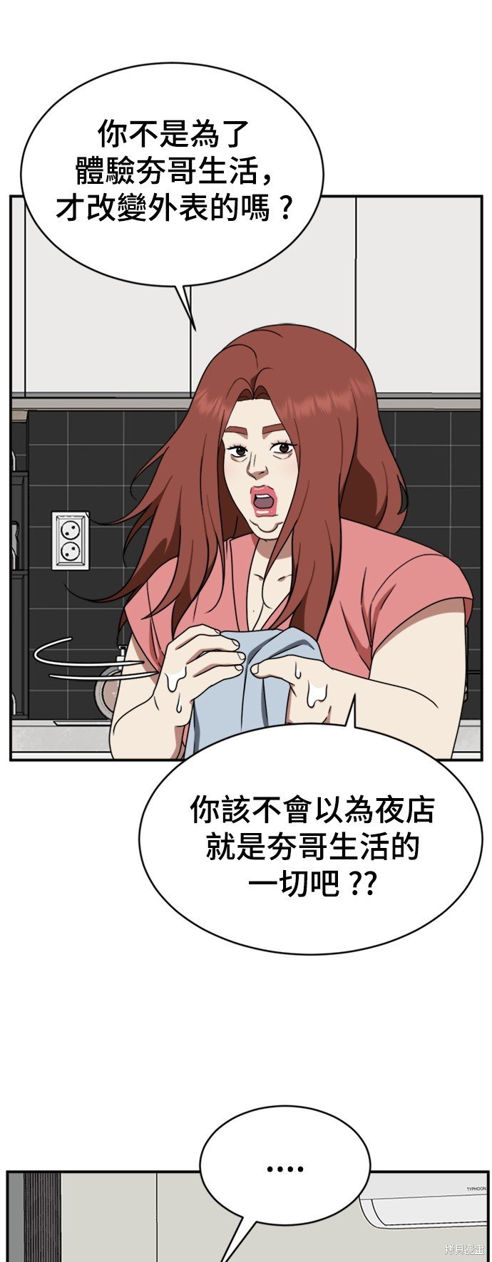 第154话
