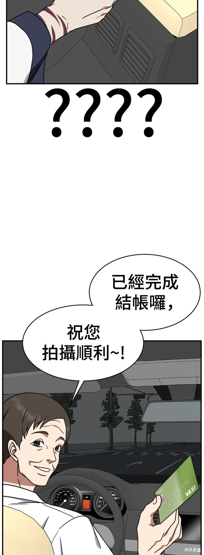 第156话