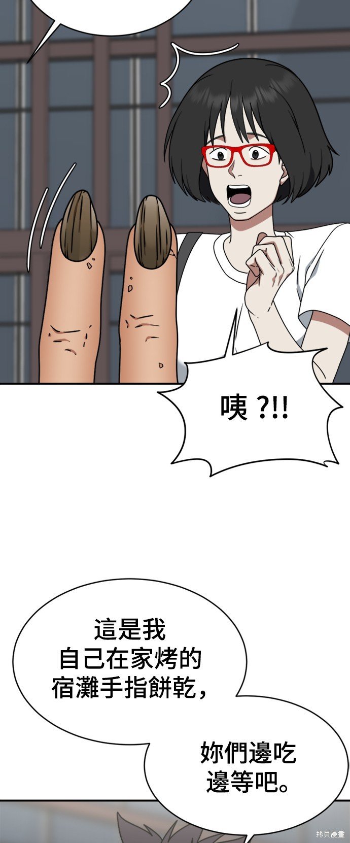 第156话
