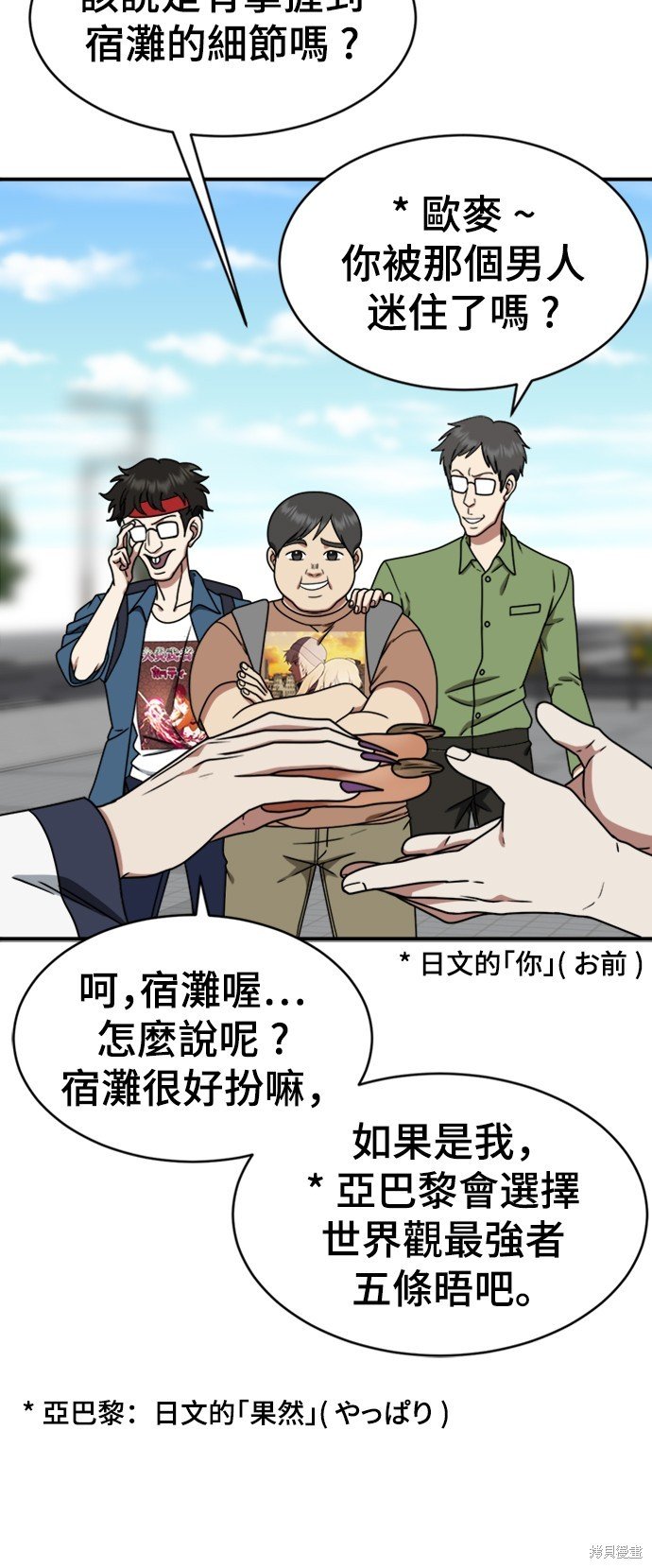 第156话