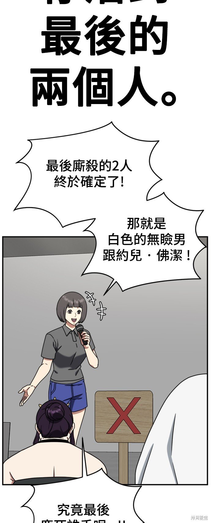 第157话