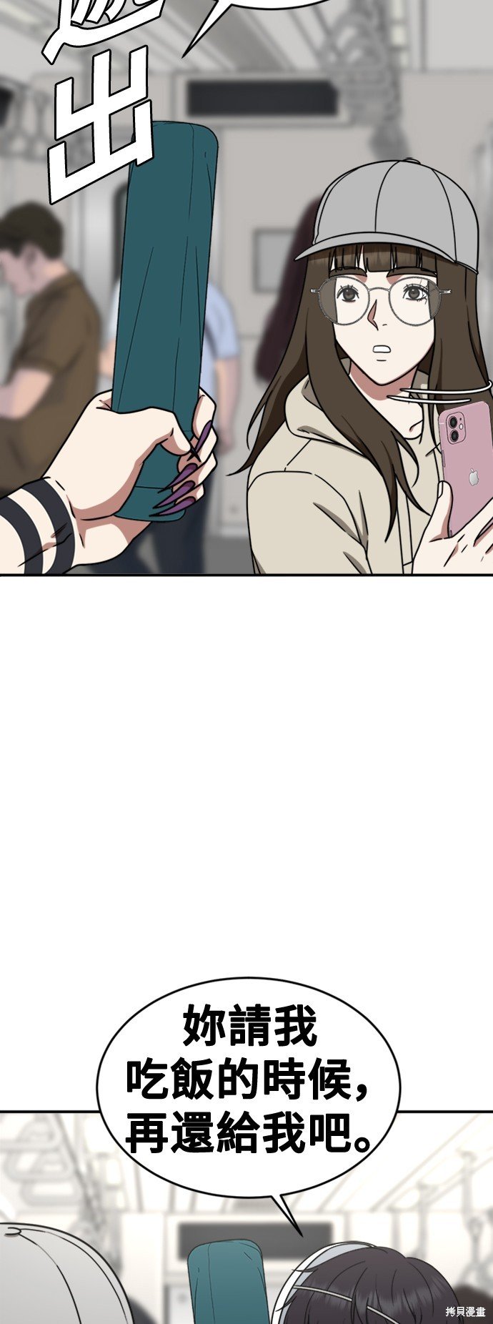 第157话