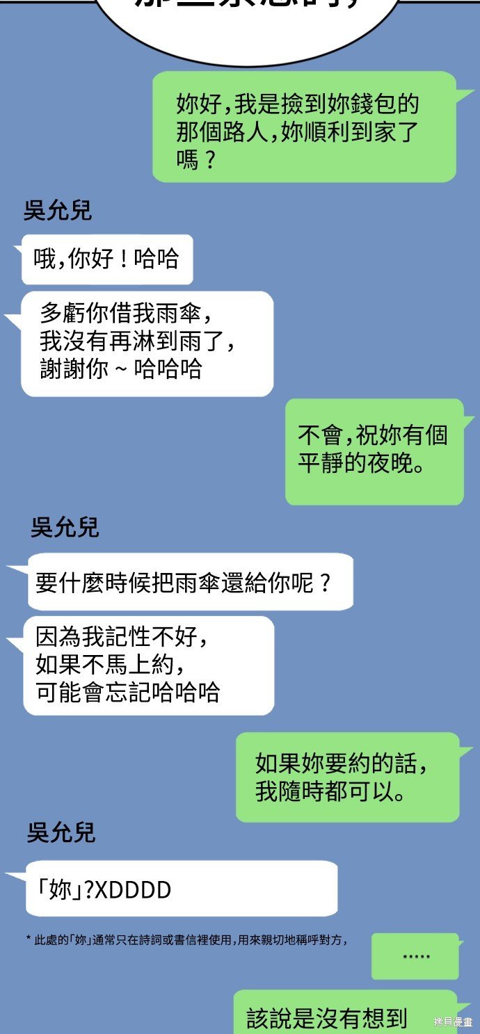 第158话