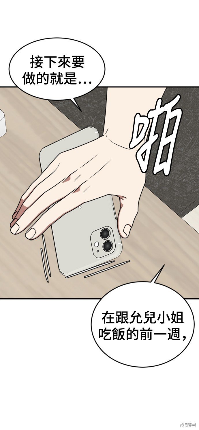 第158话