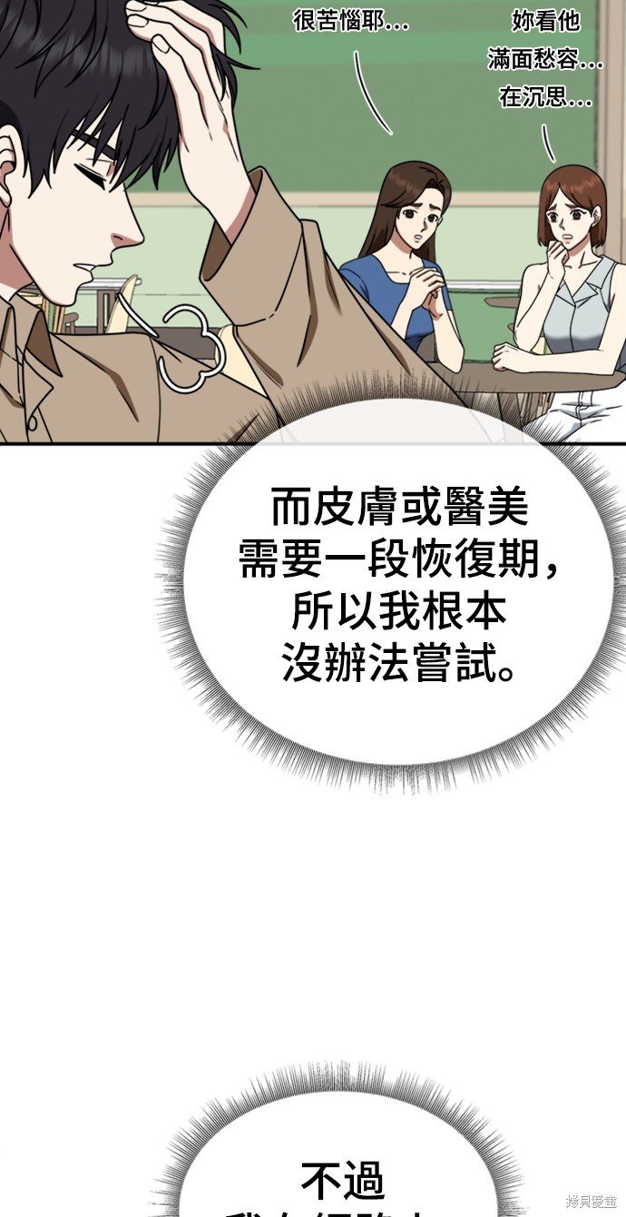 第158话