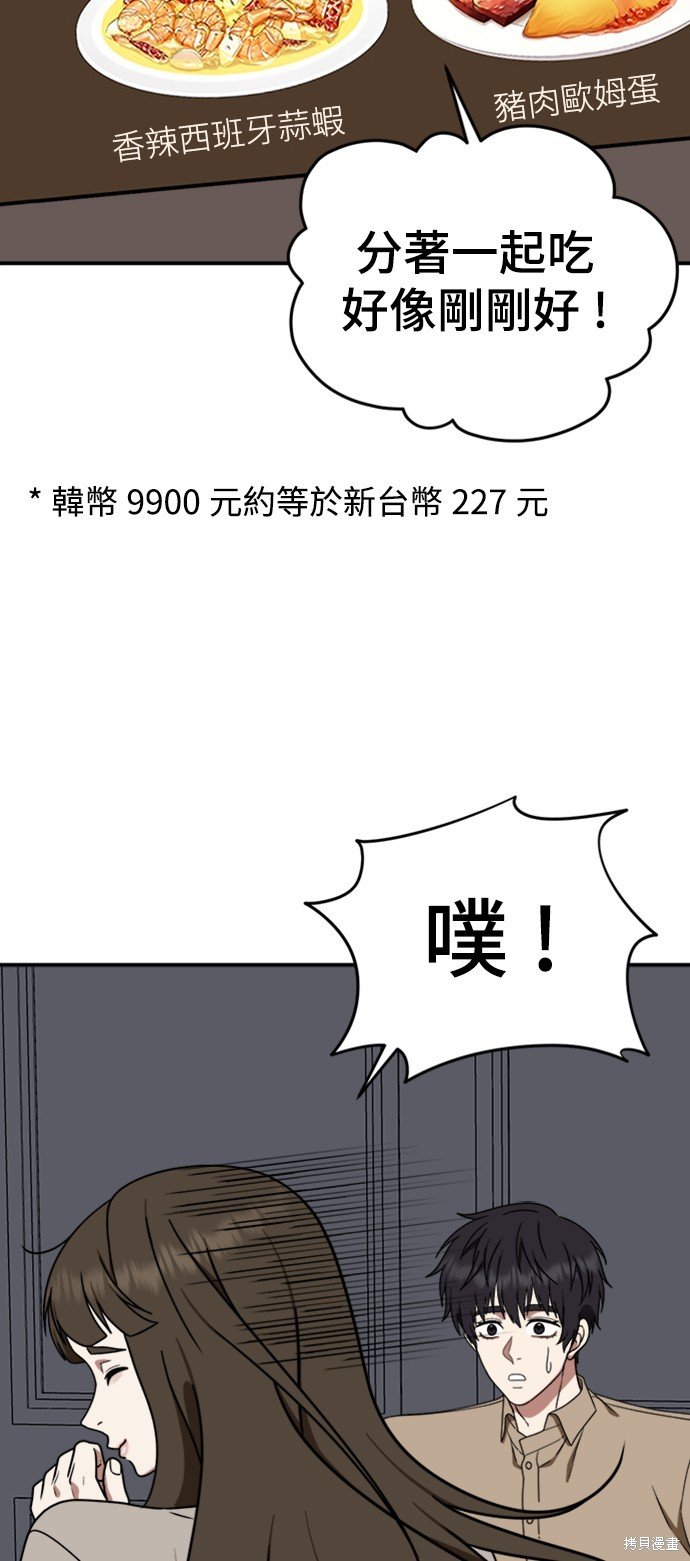 第158话