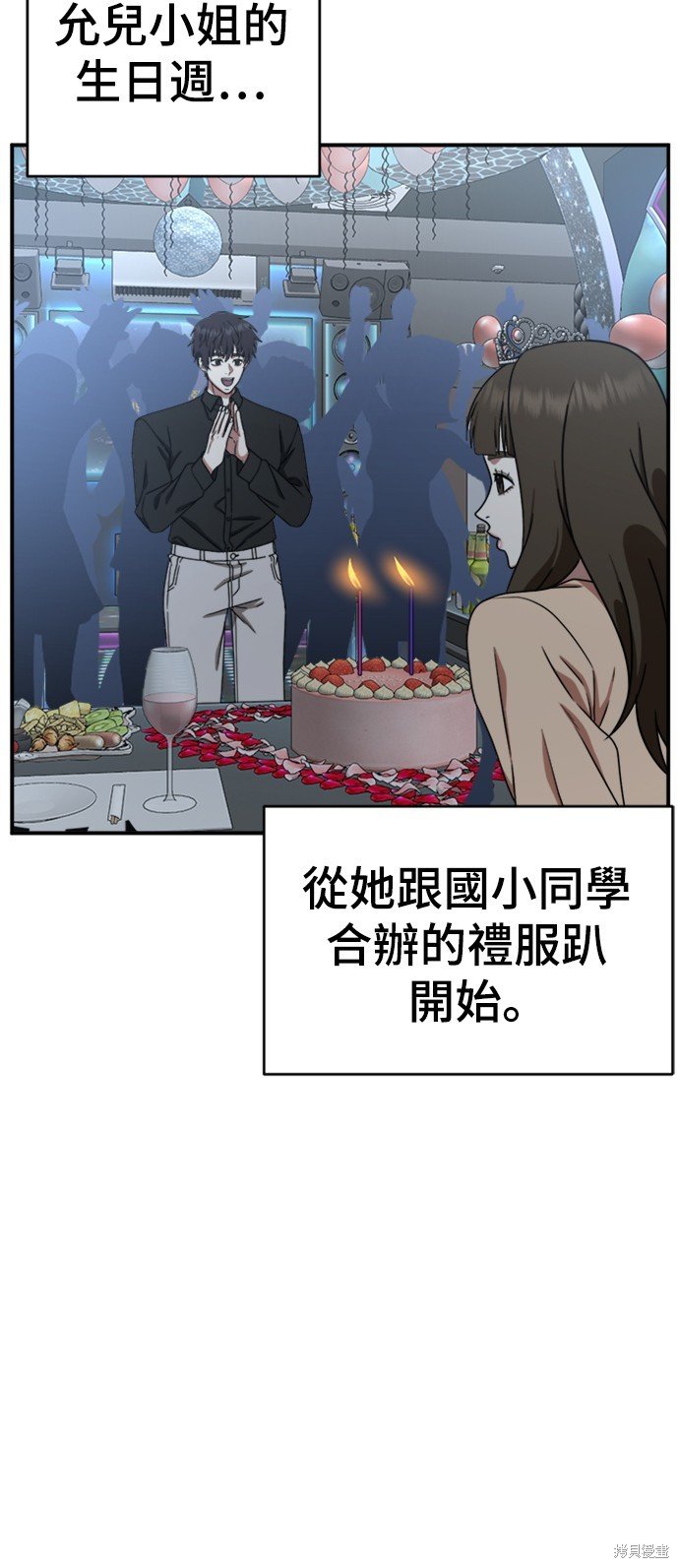 第158话