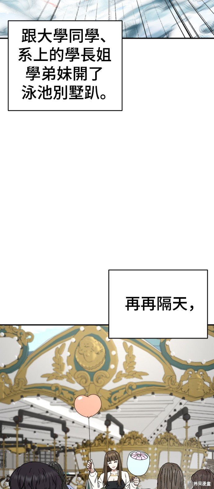 第158话