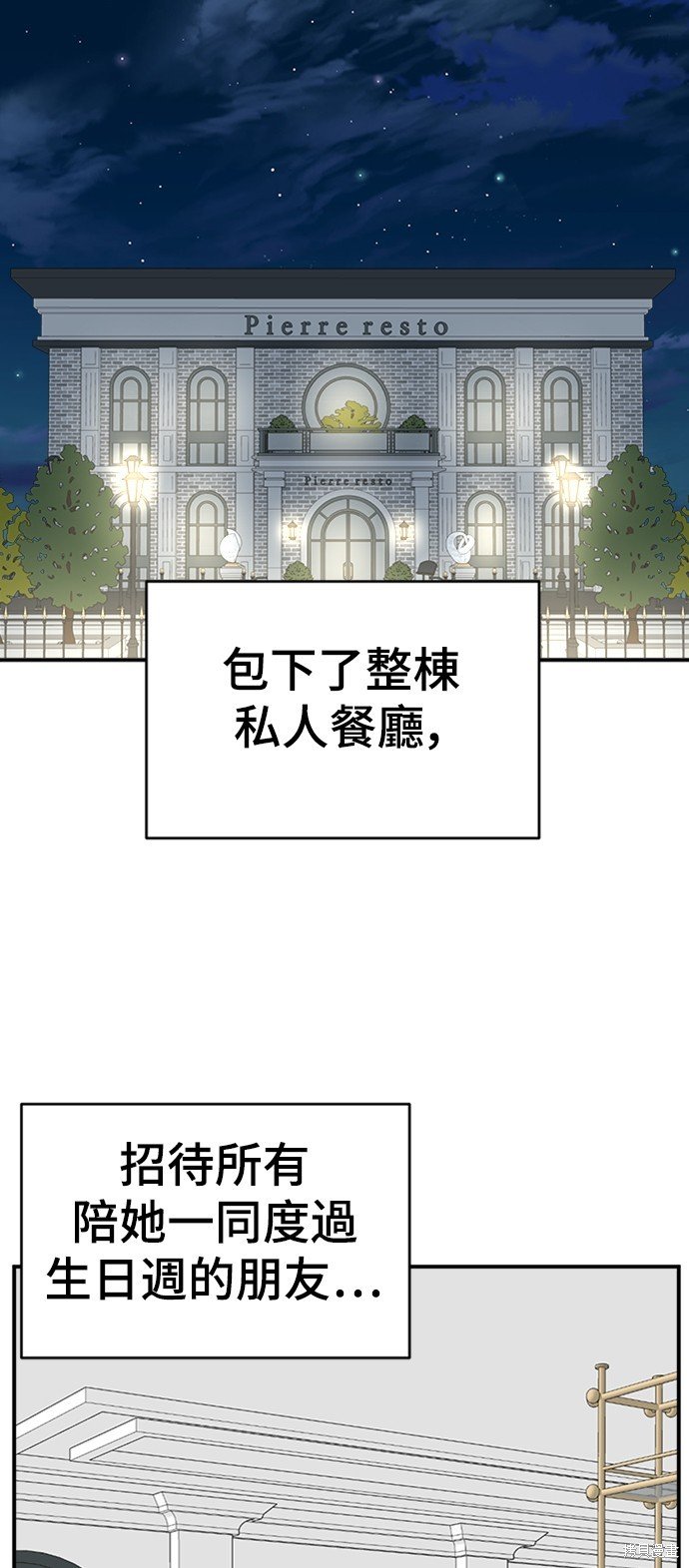 第158话