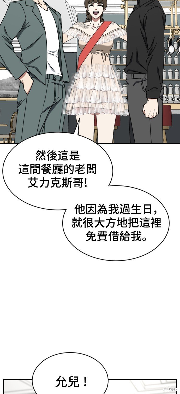 第158话