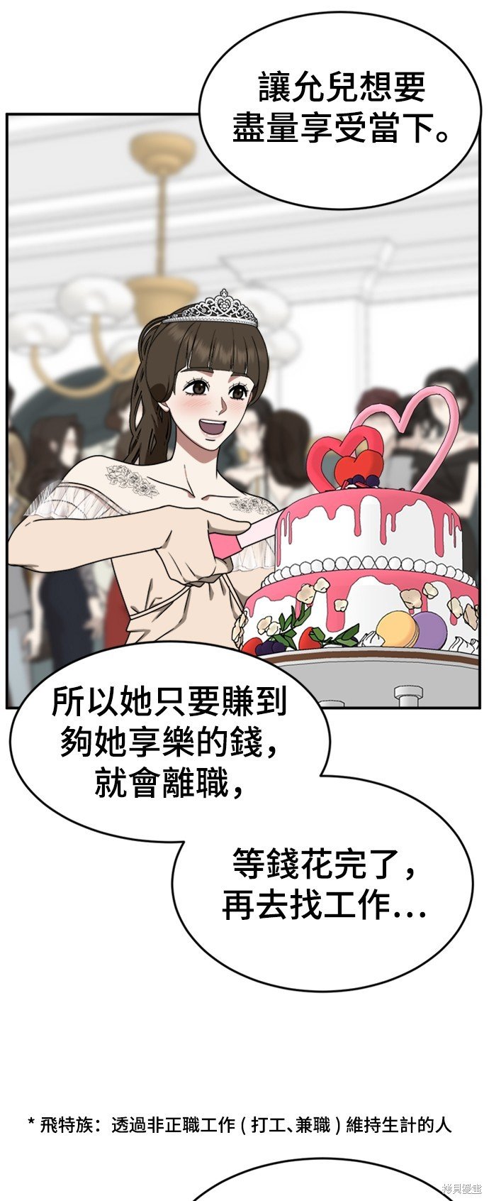 第159话