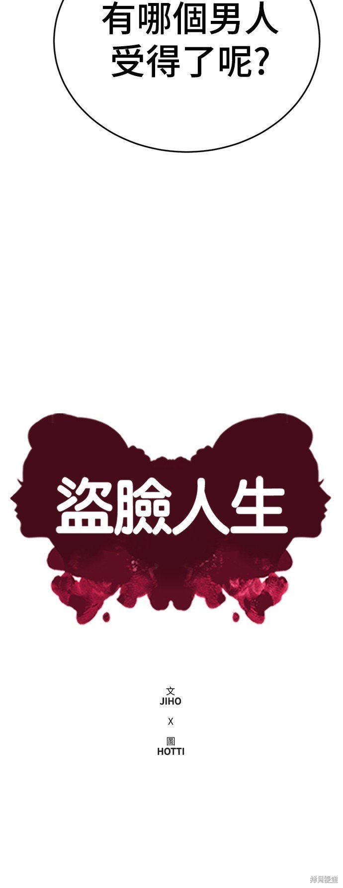 第159话