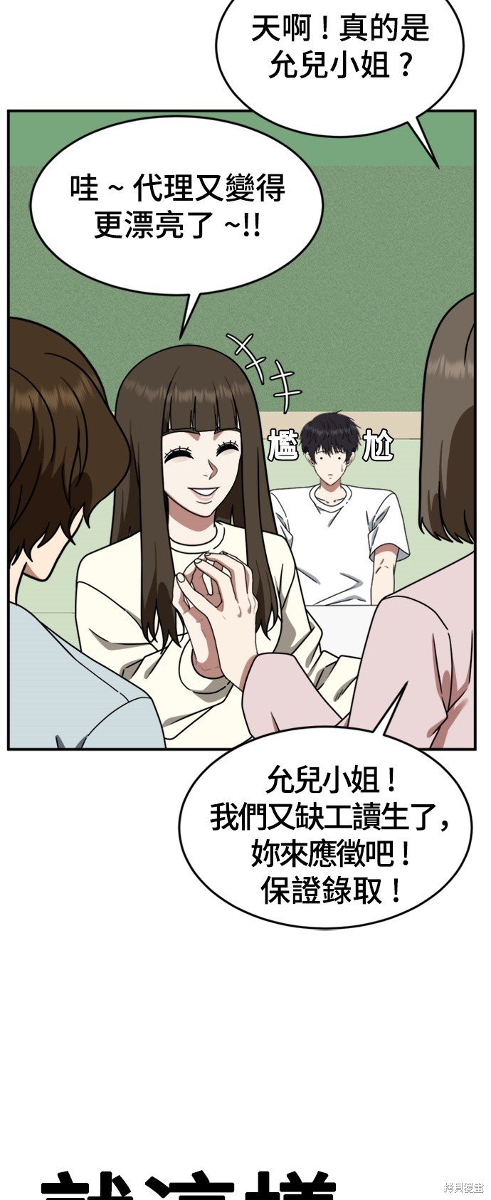 第159话