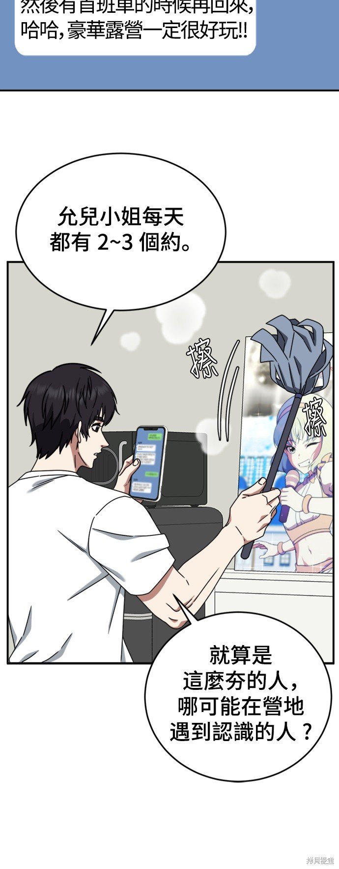 第159话