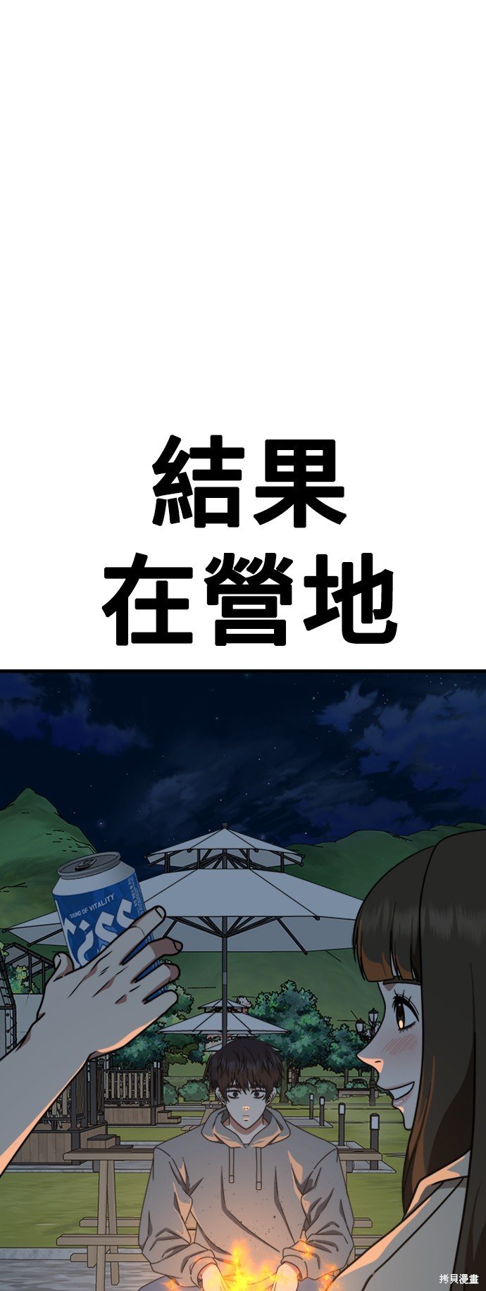 第159话