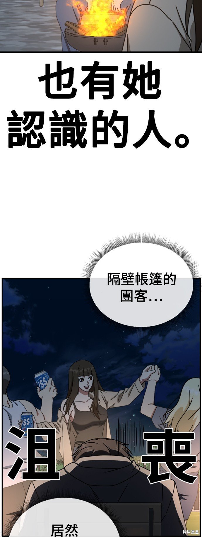 第159话