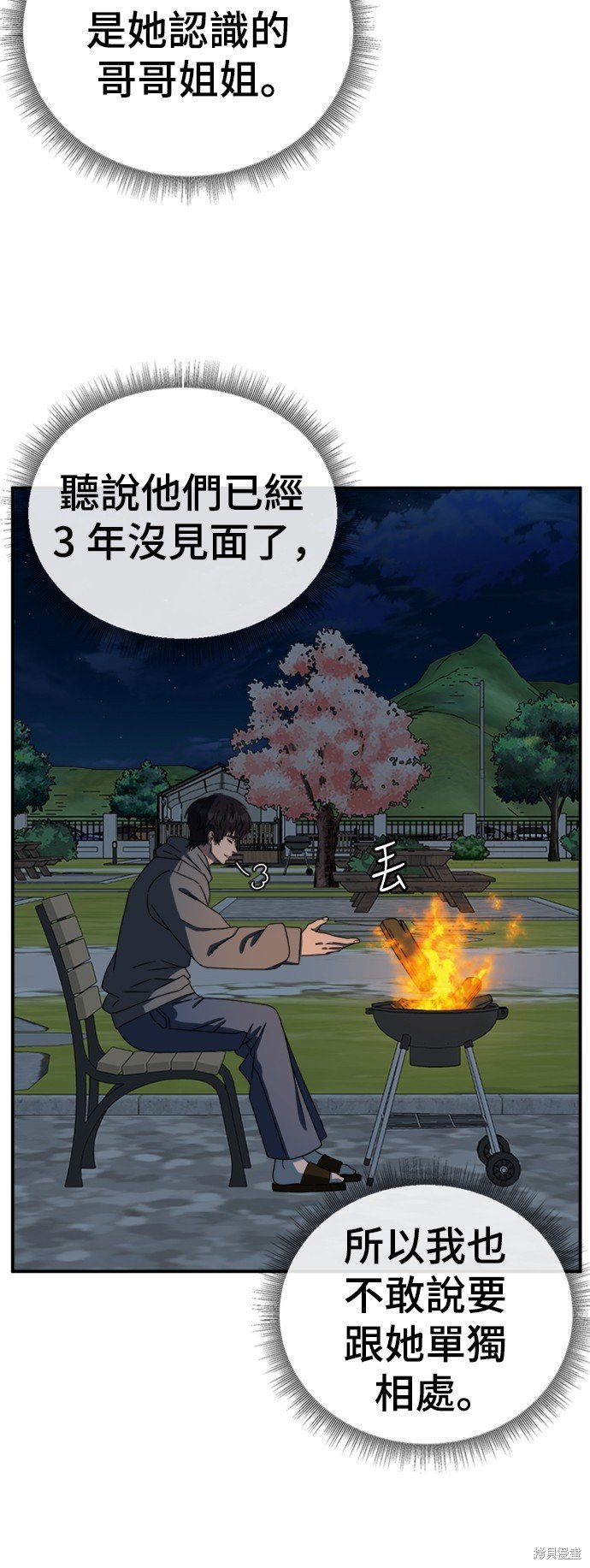 第159话
