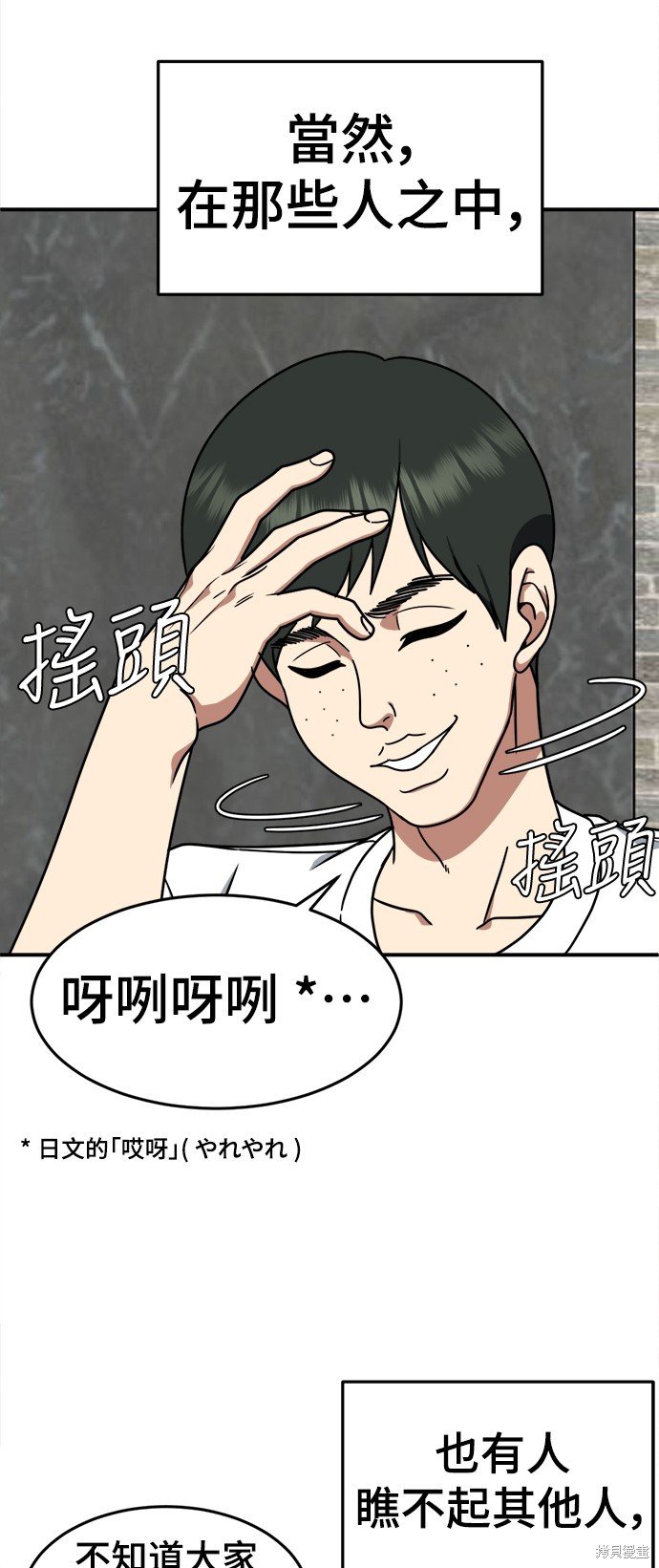 第160话