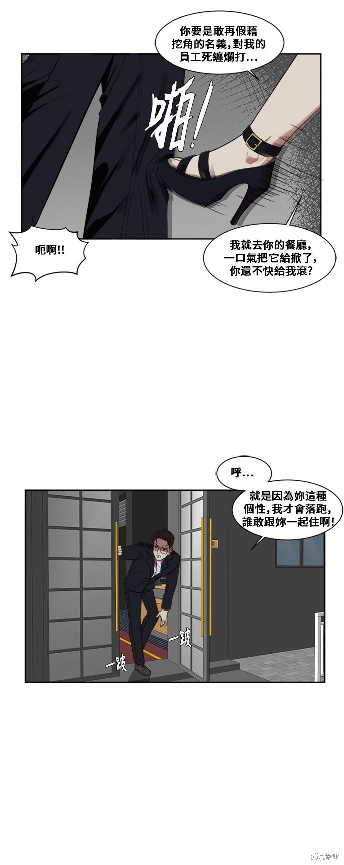 第18话