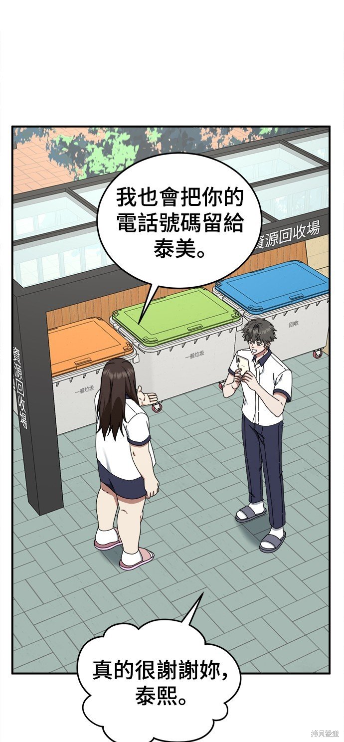 第164话