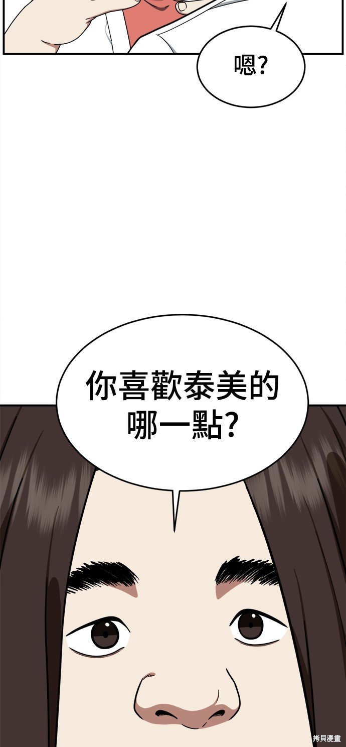 第164话