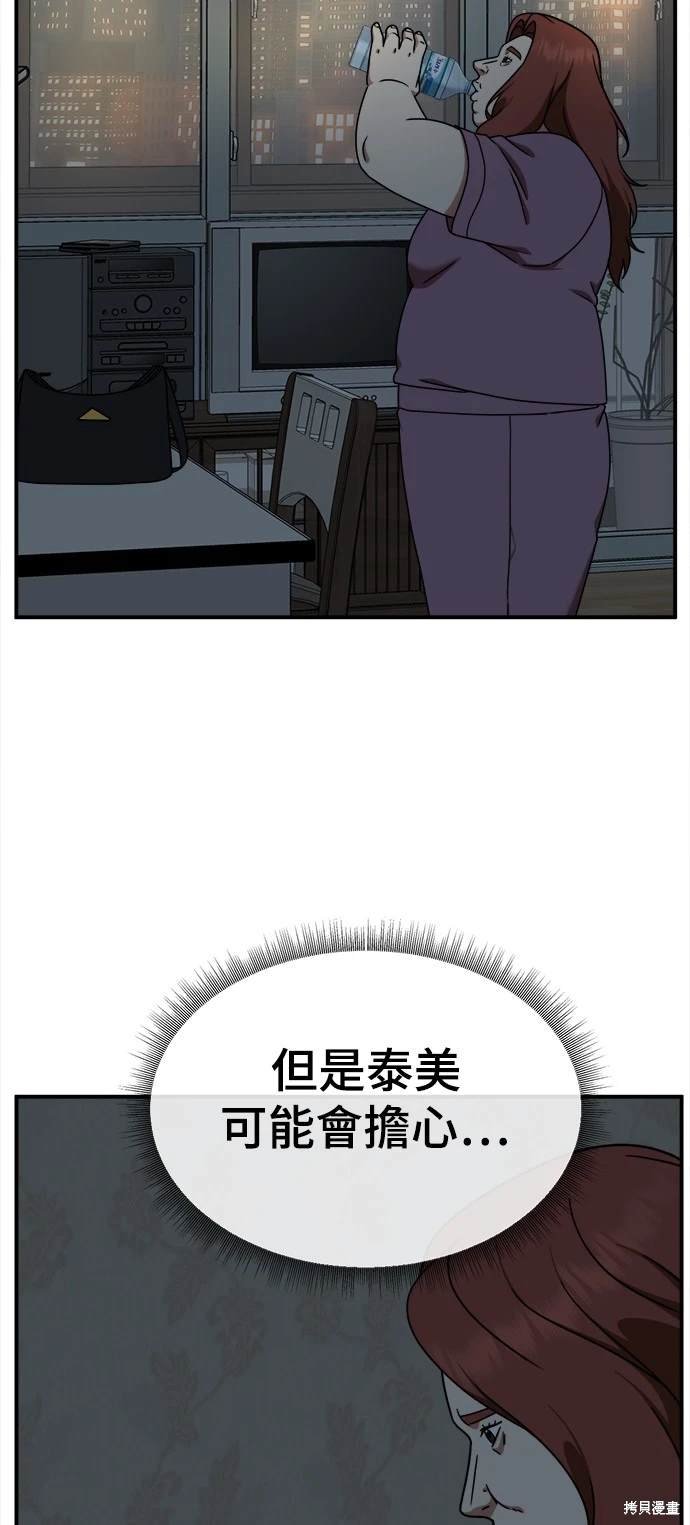 第166话