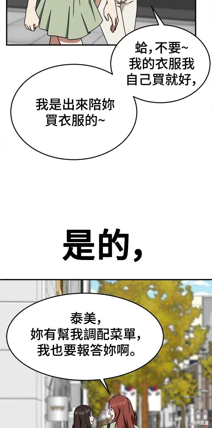 第167话