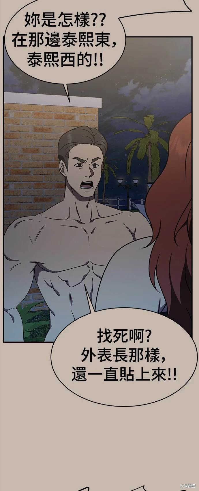 第167话