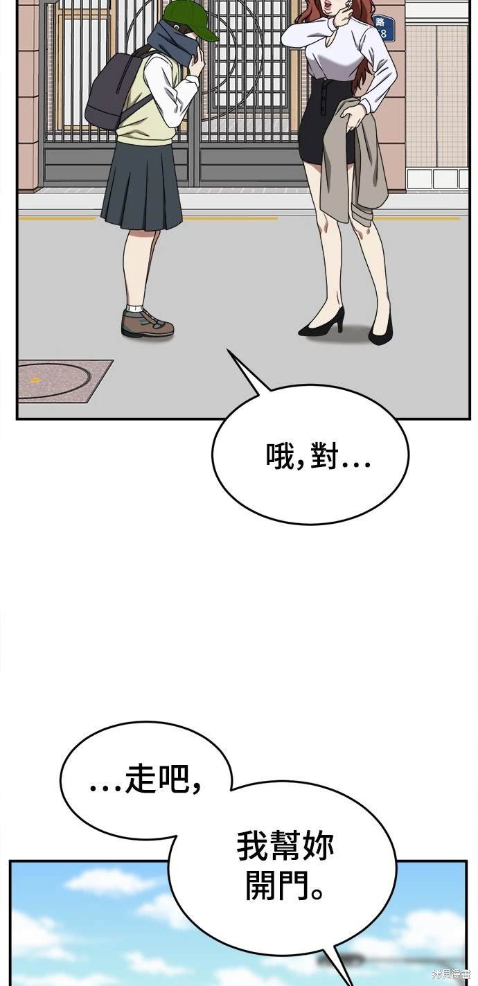 第167话