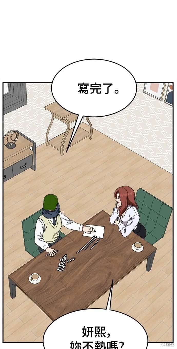 第167话