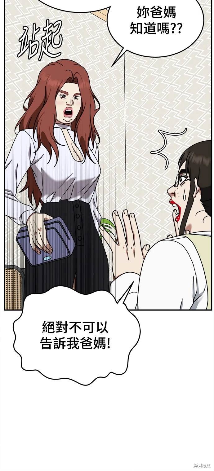 第167话