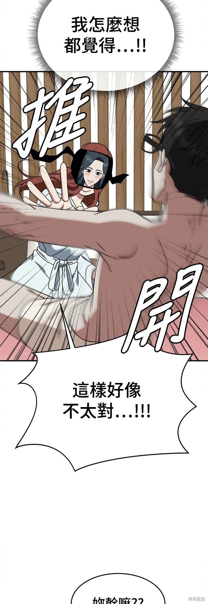第168话