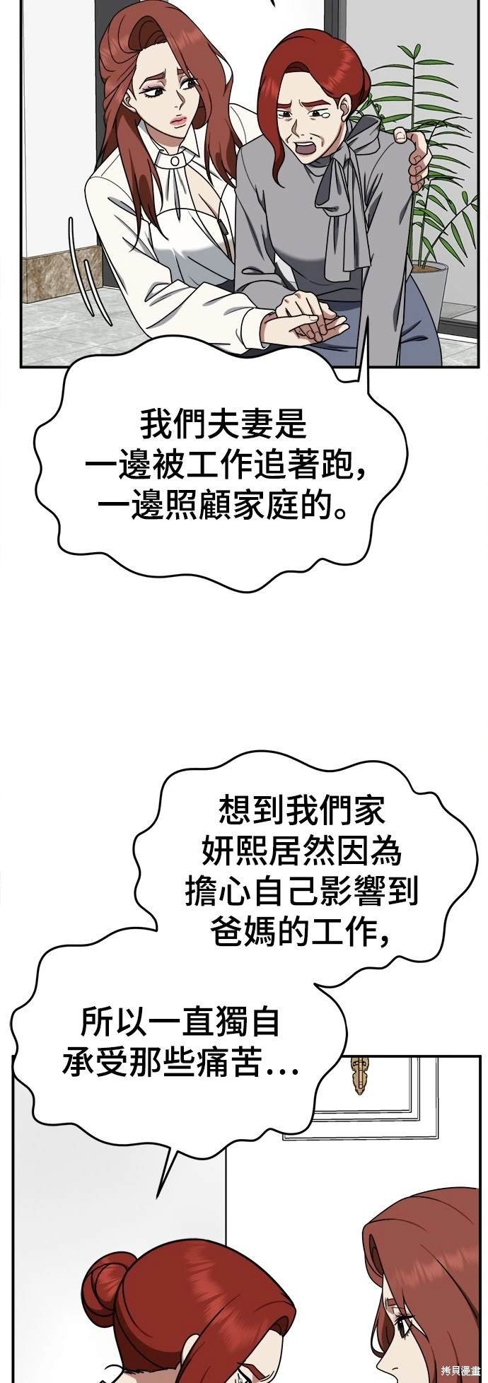 第172话