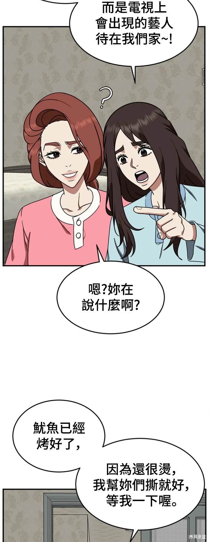 第173话