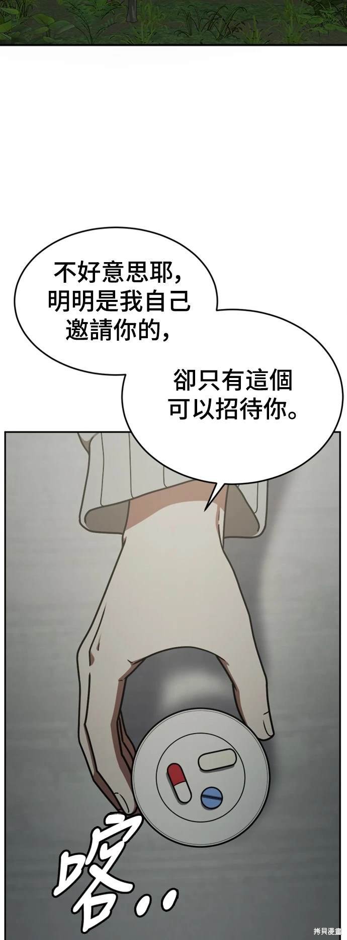 第174话