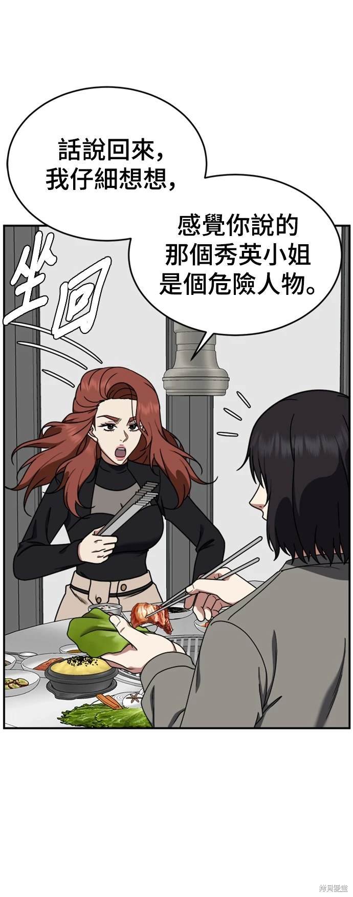 第174话