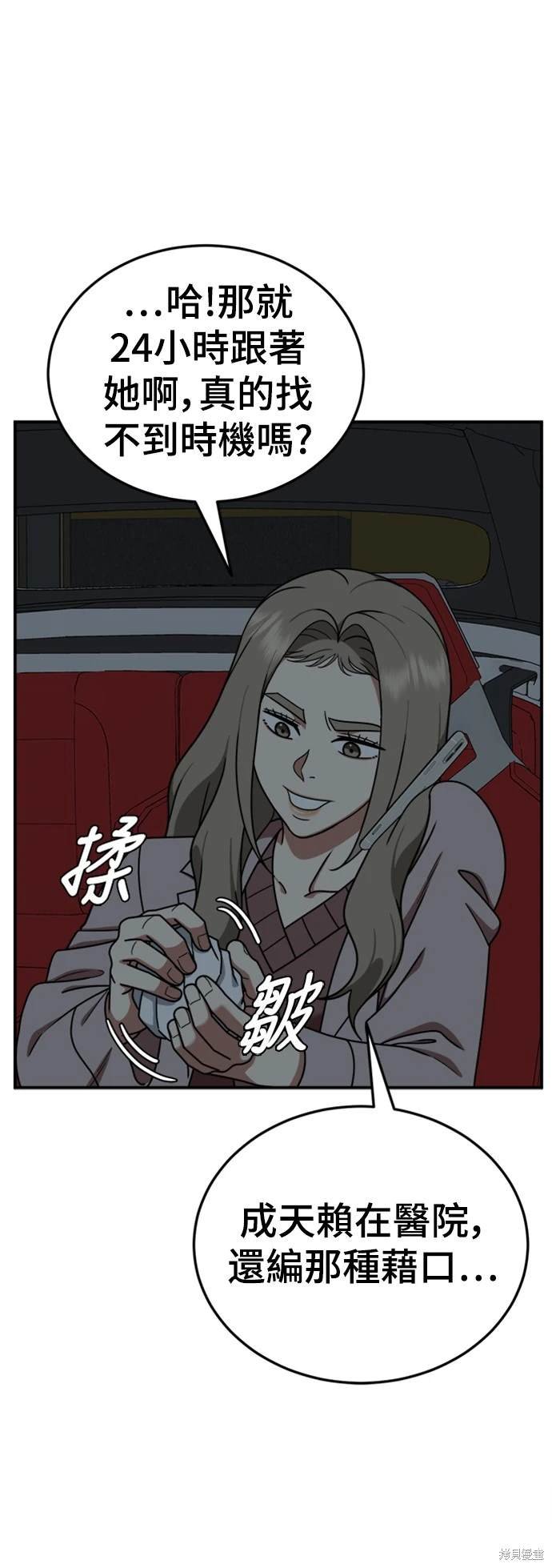 第179话