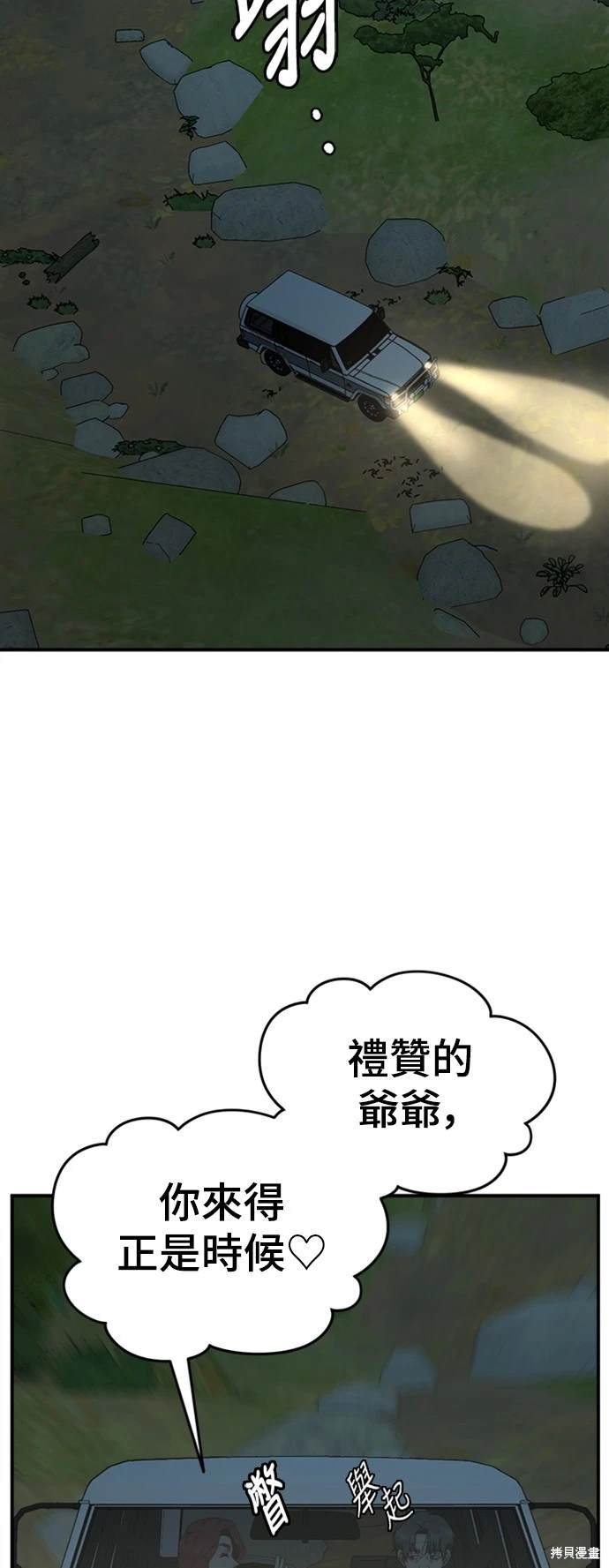 第180话