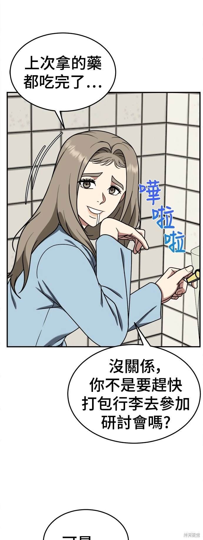 第181话