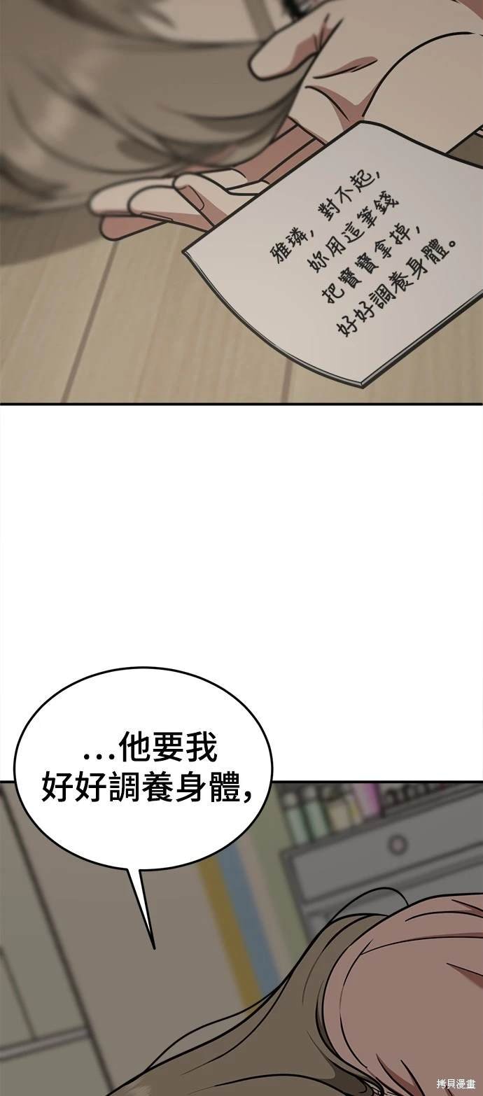第181话